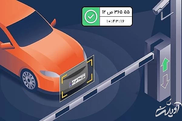 پلاک خوان خودرو